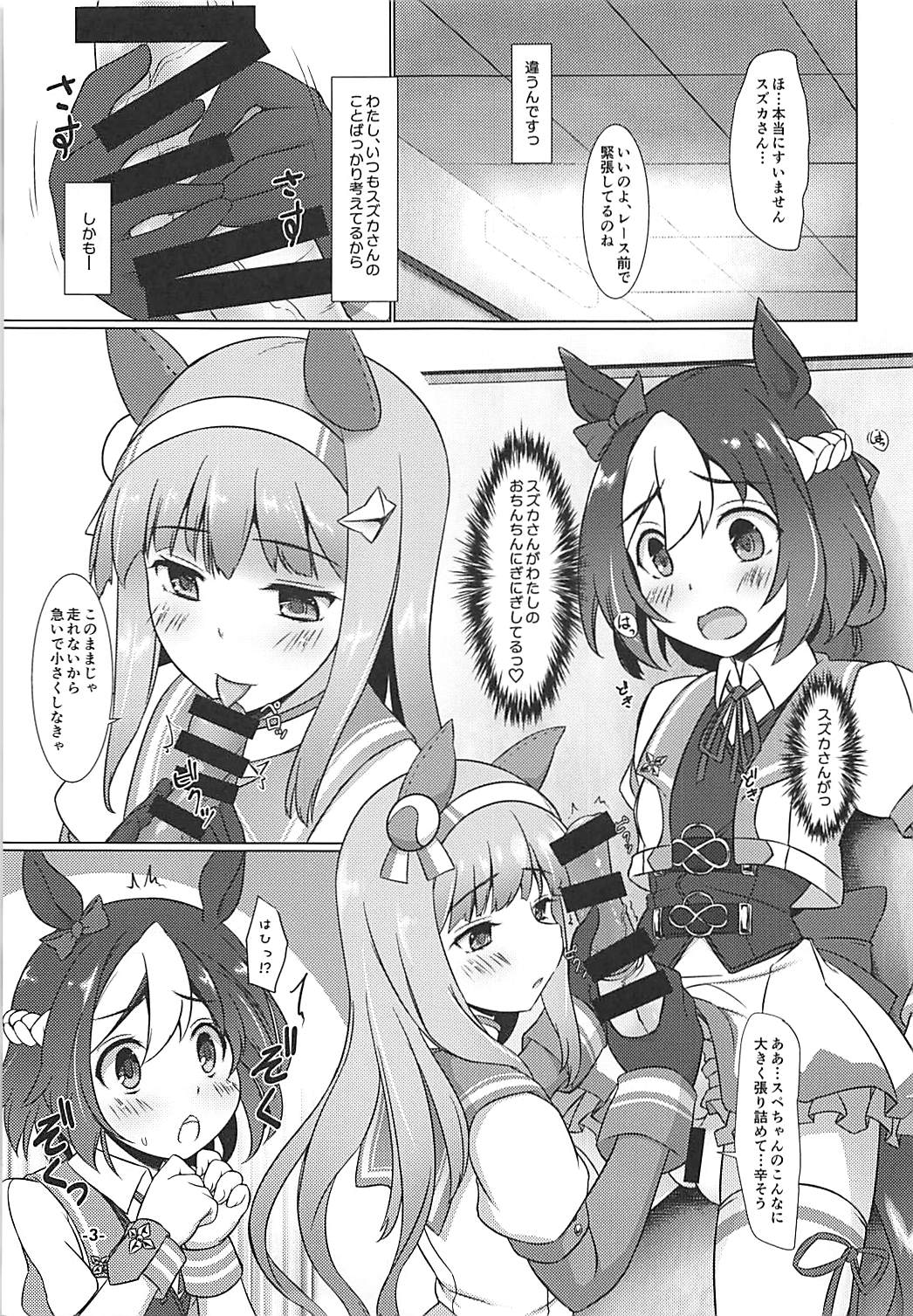 Nakayoshi Tanezuke Nikki page 2 full