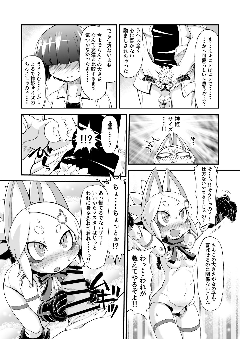 Ware ga Zeenbu Uketomete Ageru zoyo page 4 full