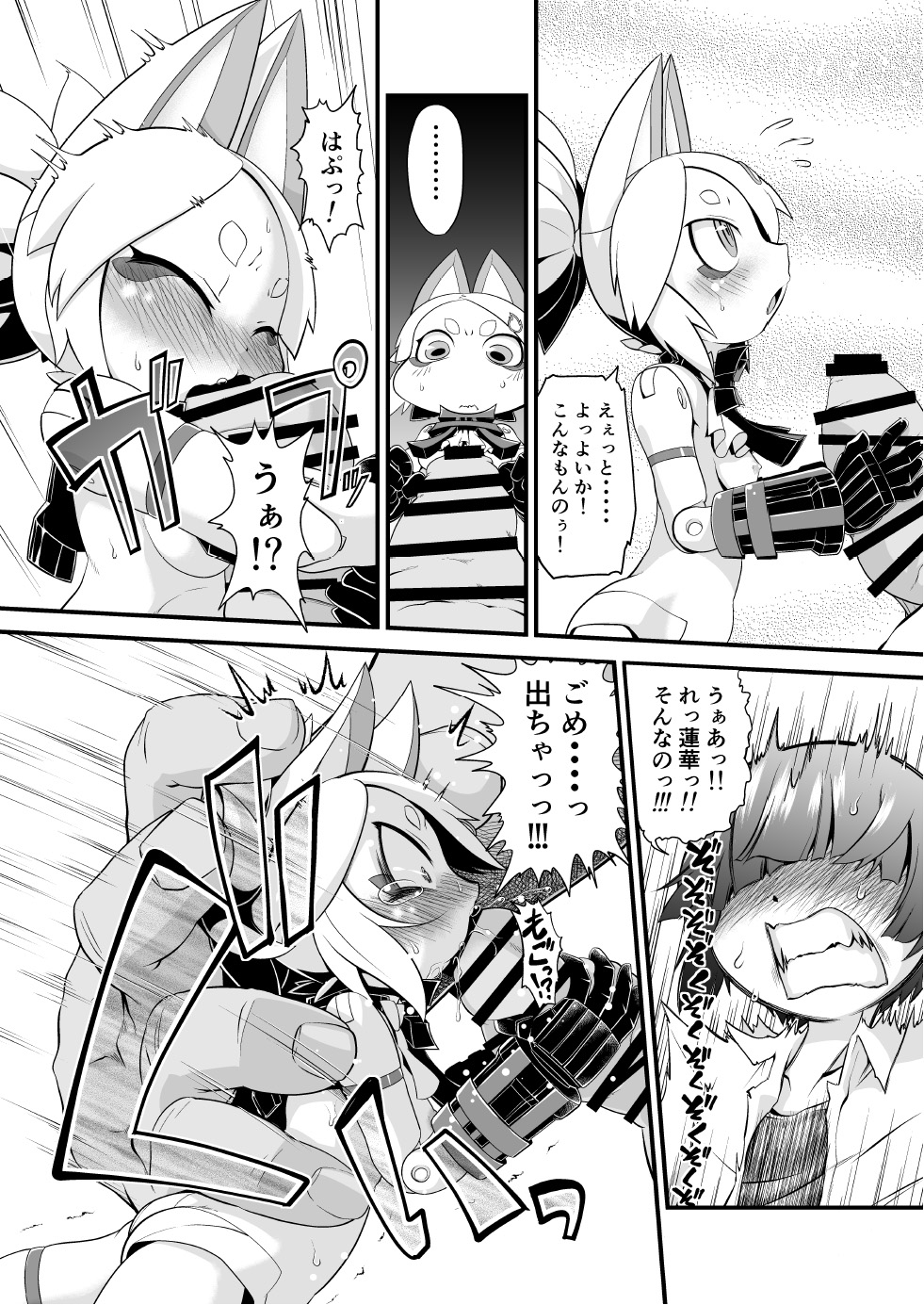 Ware ga Zeenbu Uketomete Ageru zoyo page 5 full