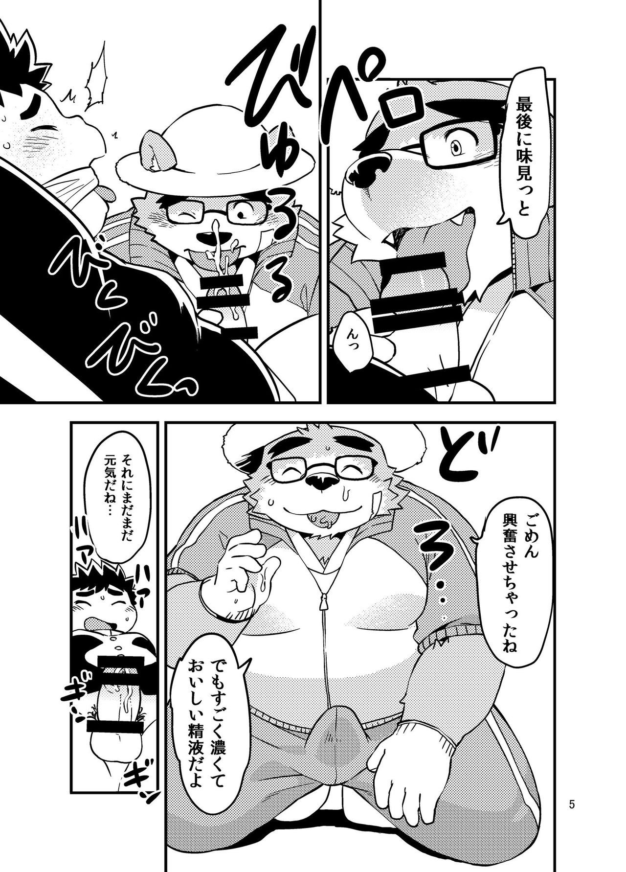 Houkago HalloweenParty page 4 full