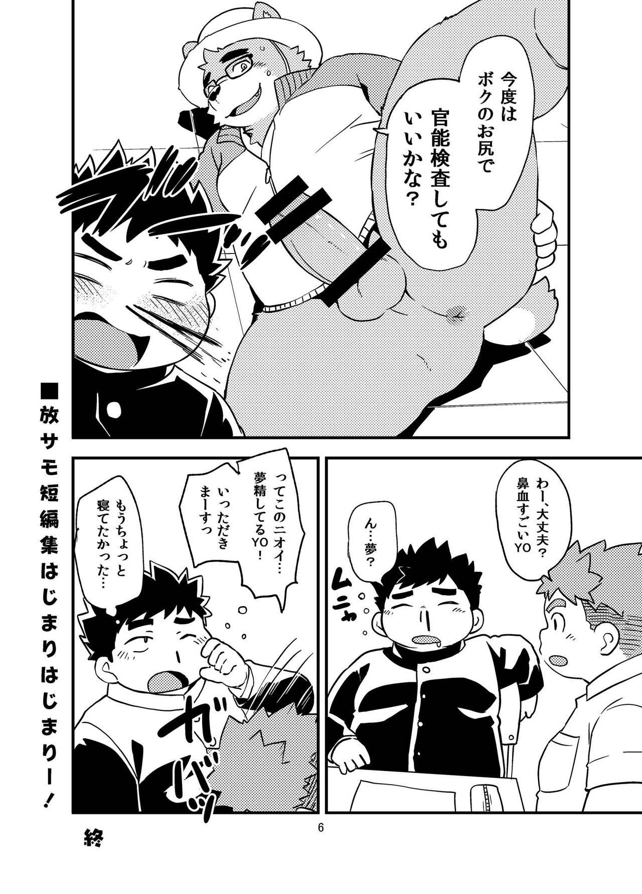 Houkago HalloweenParty page 5 full