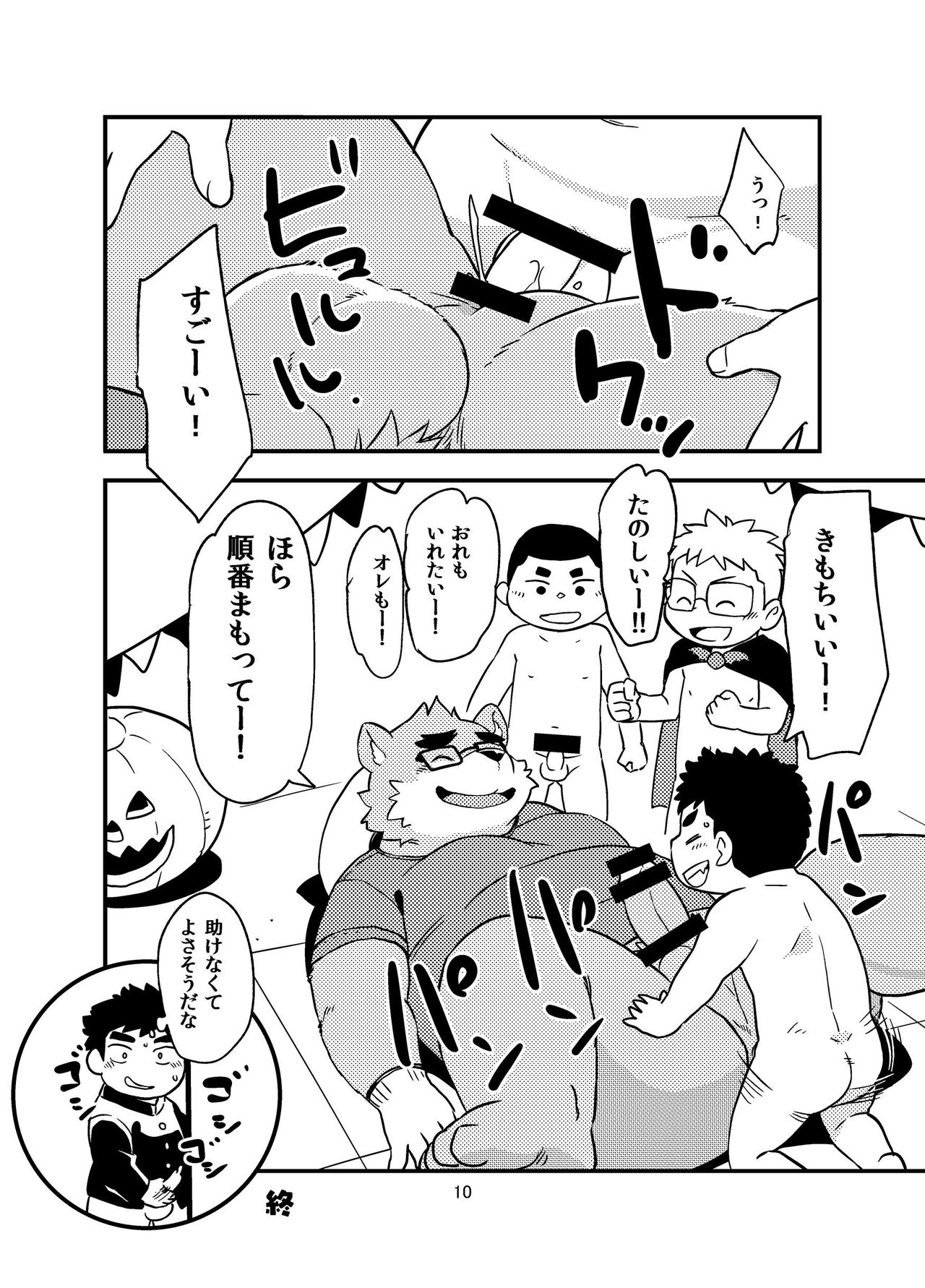 Houkago HalloweenParty page 9 full