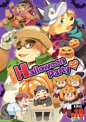 Houkago HalloweenParty cover