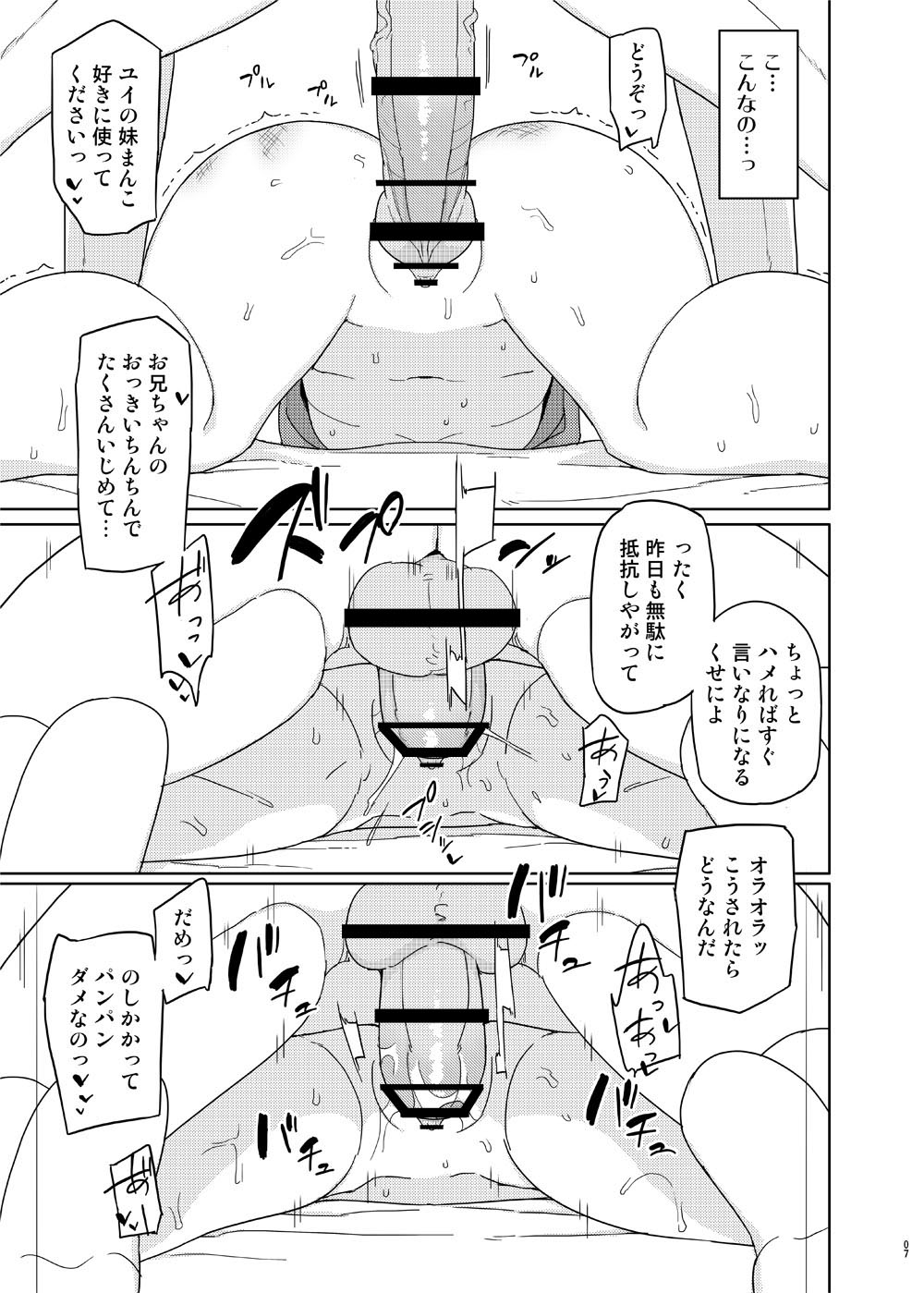 Iinari Imouto Onahole page 6 full