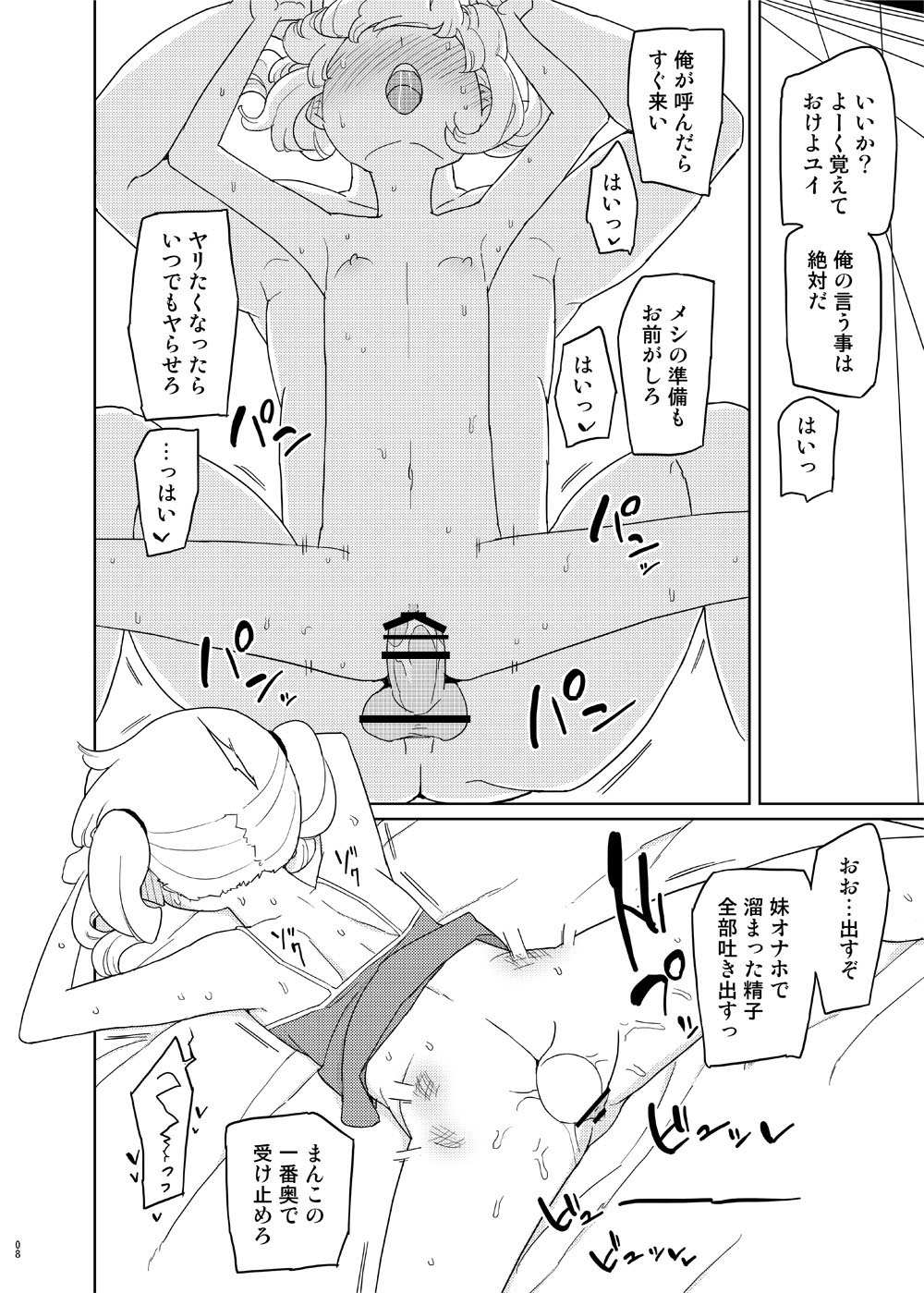 Iinari Imouto Onahole page 7 full
