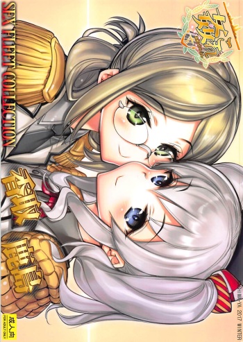 KanColle SEX FLEET COLLECTION Katori Kashima cover