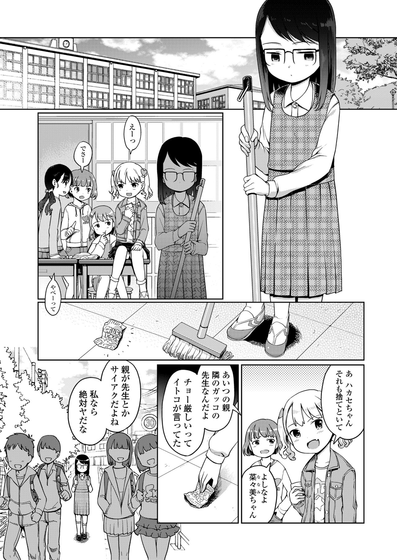 COMIC LO 2018-06 page 5 full