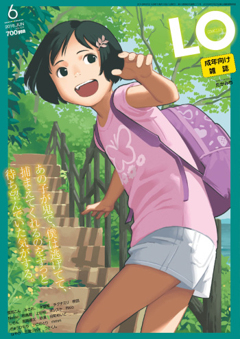 COMIC LO 2018-06 cover