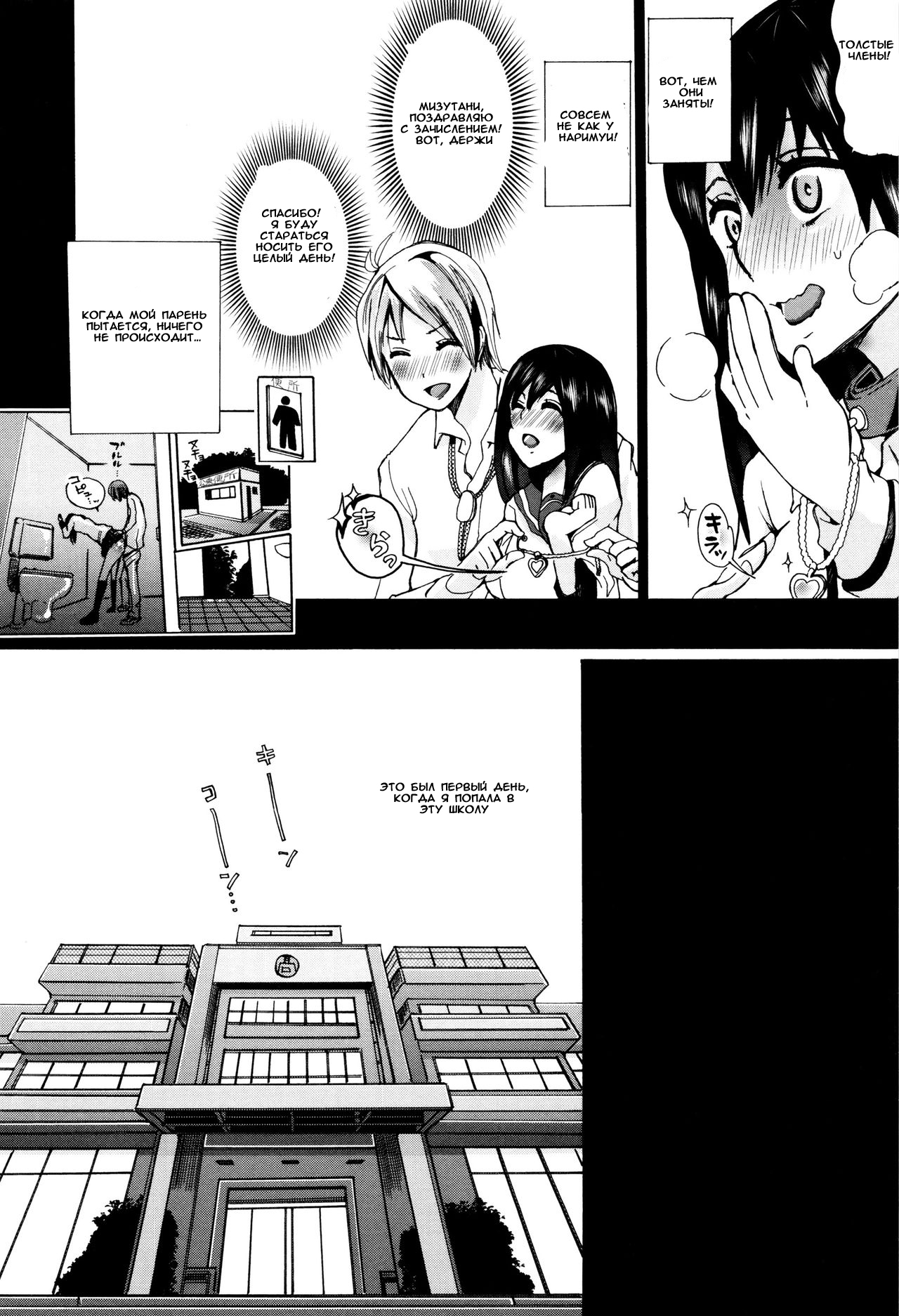 Juukan Kyoushitsu - Bestiality Classroom Ch. 1-3 page 5 full