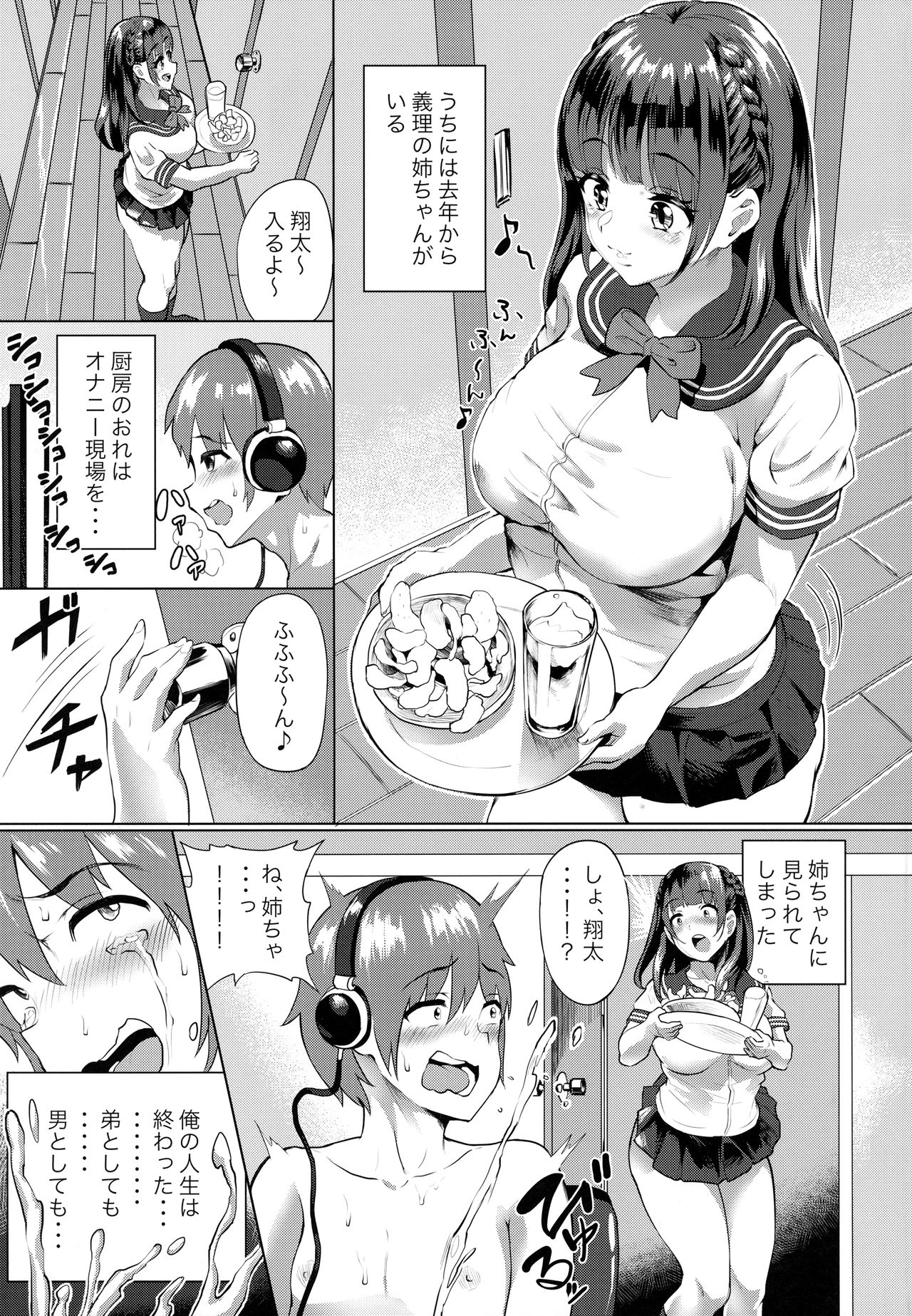 Oneshota JK Soap page 3 full