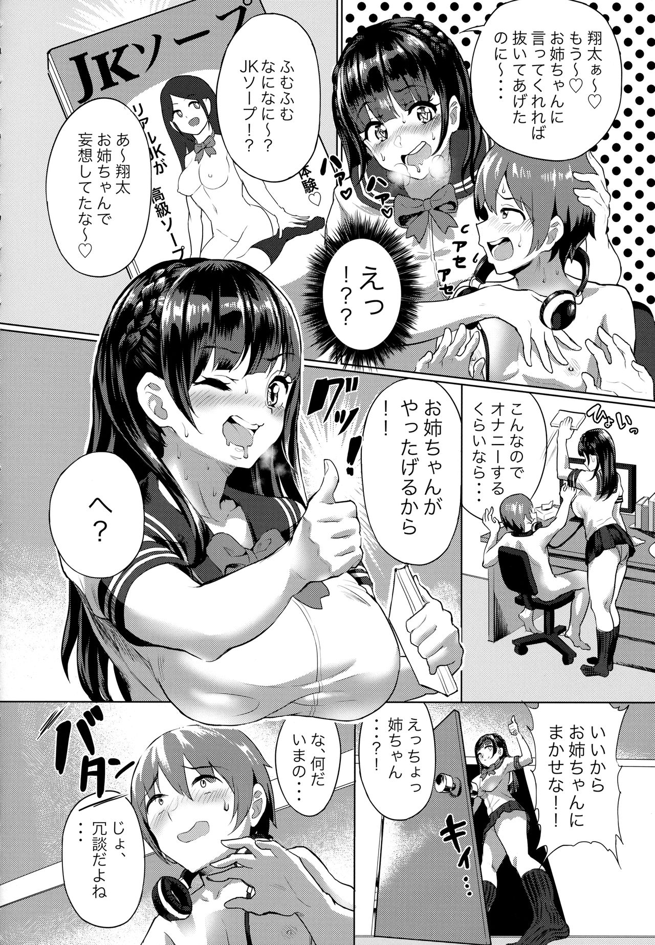 Oneshota JK Soap page 4 full
