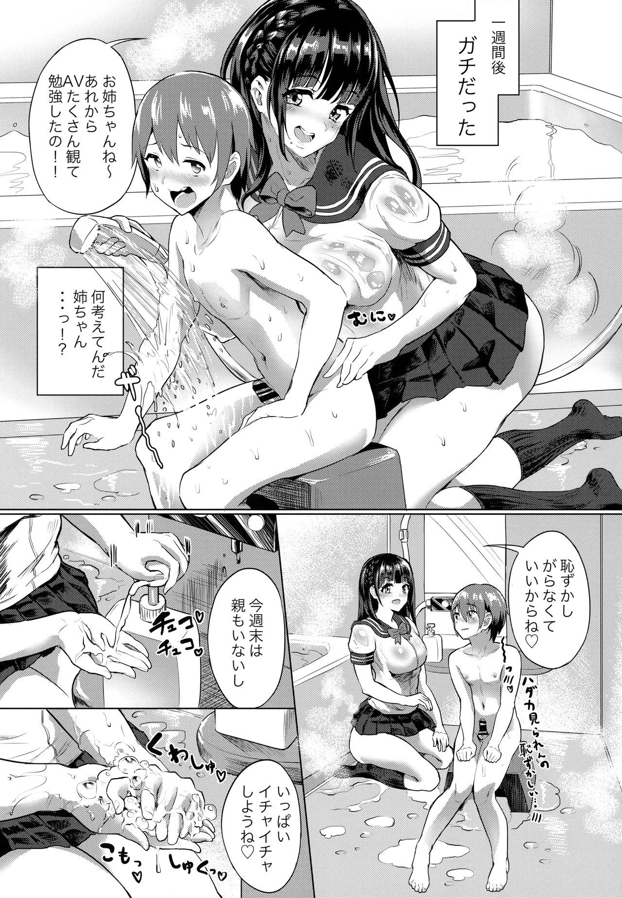 Oneshota JK Soap page 5 full