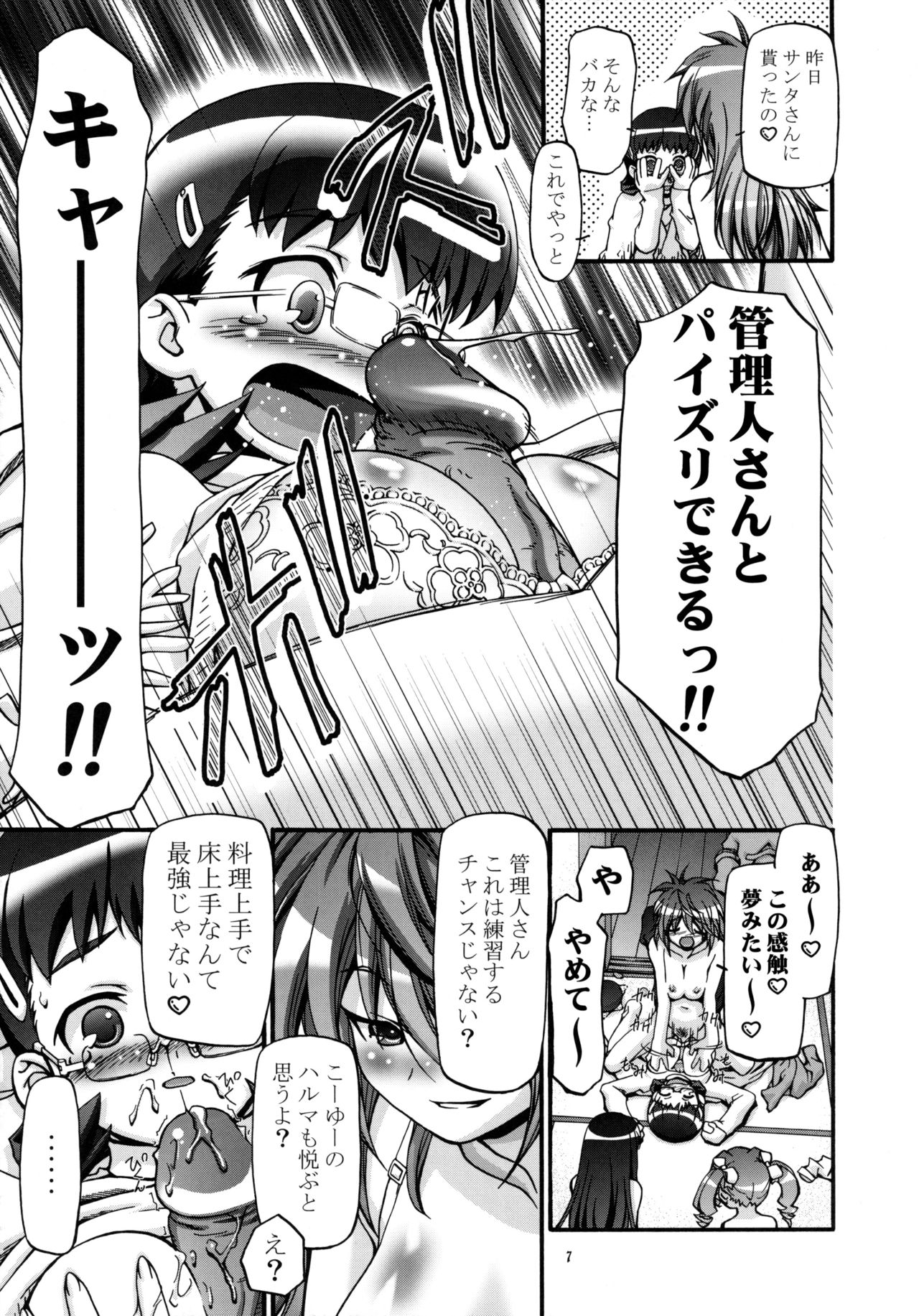 Sex Shiyo page 6 full