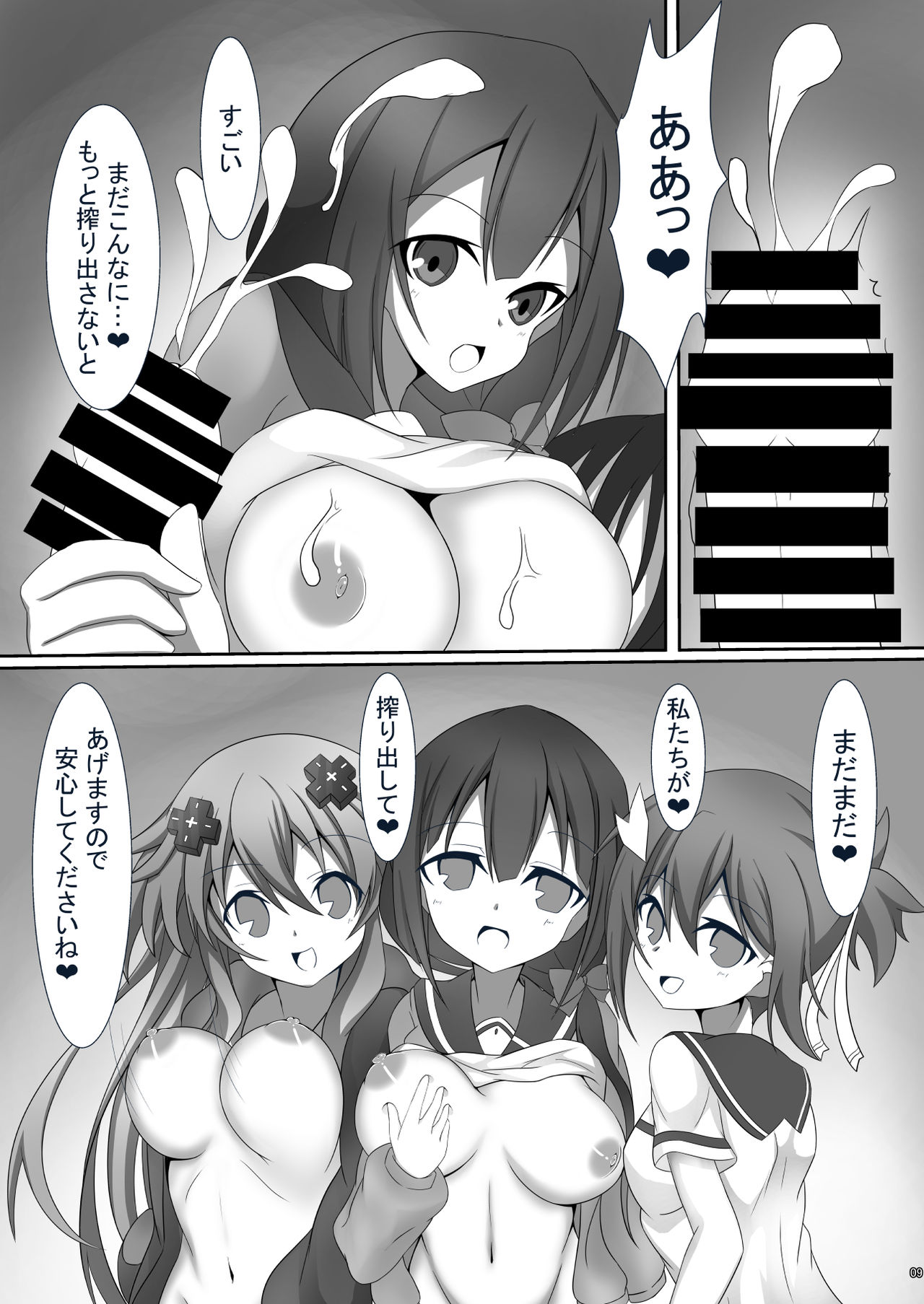Sannin ni Shiborareru Hon page 10 full