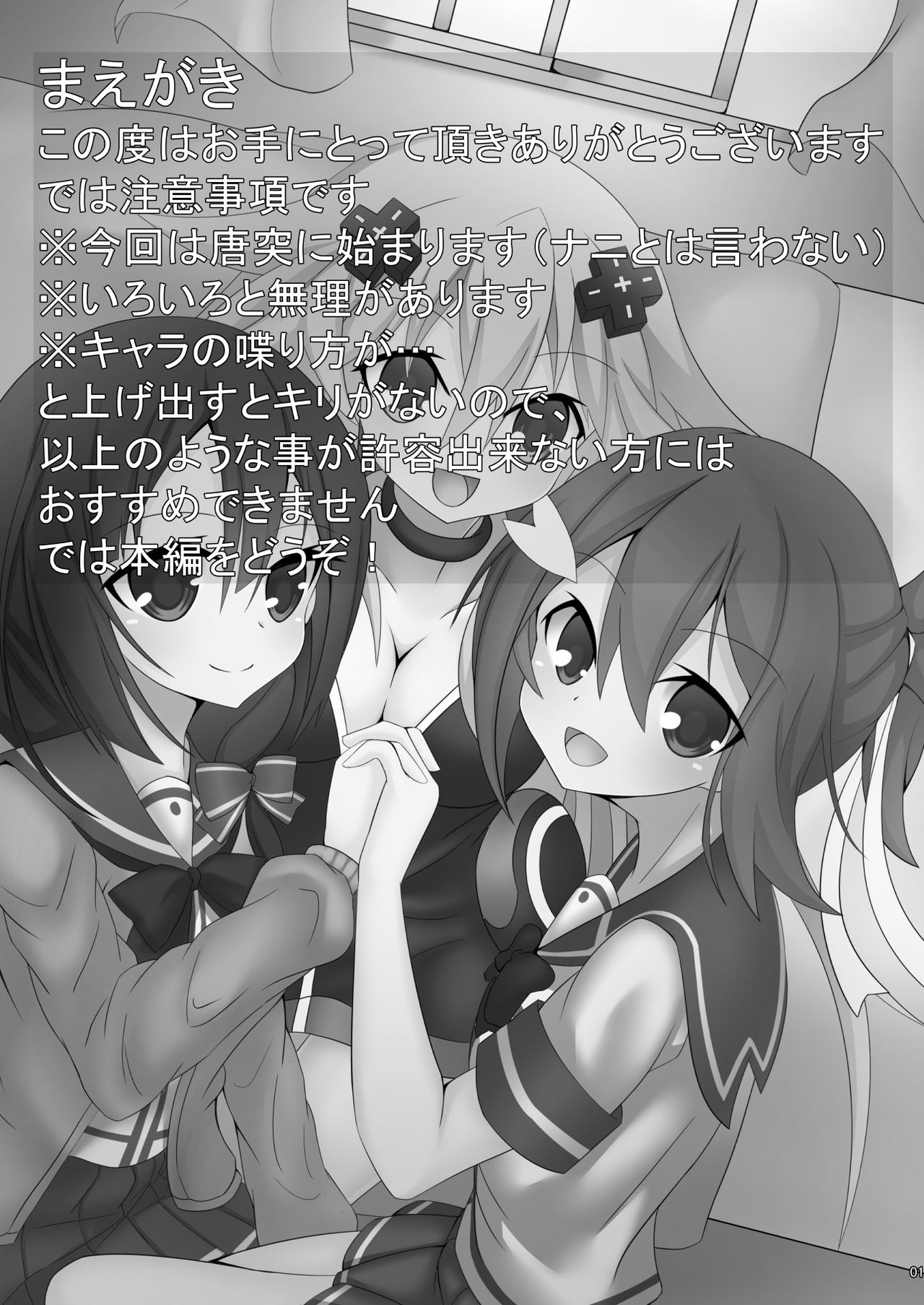 Sannin ni Shiborareru Hon page 2 full