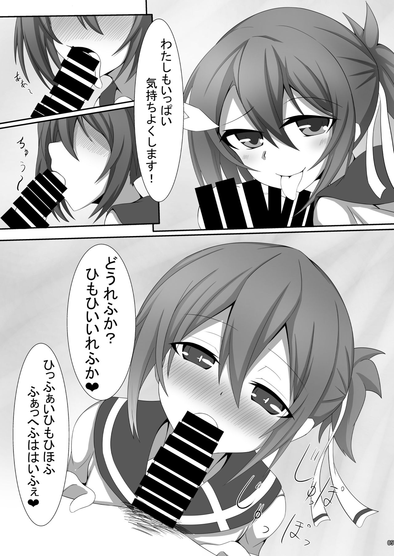 Sannin ni Shiborareru Hon page 6 full