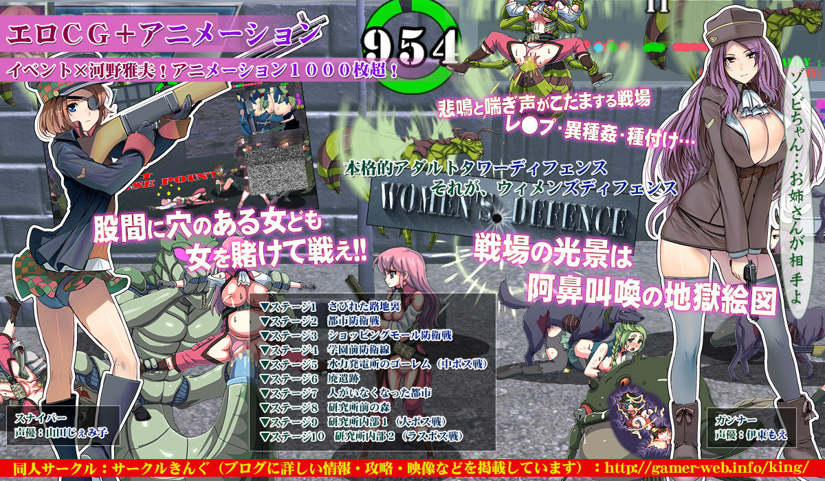 Womens Defence page 4 full