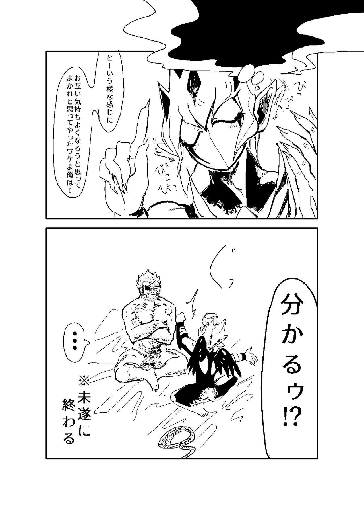 vec page 8 full