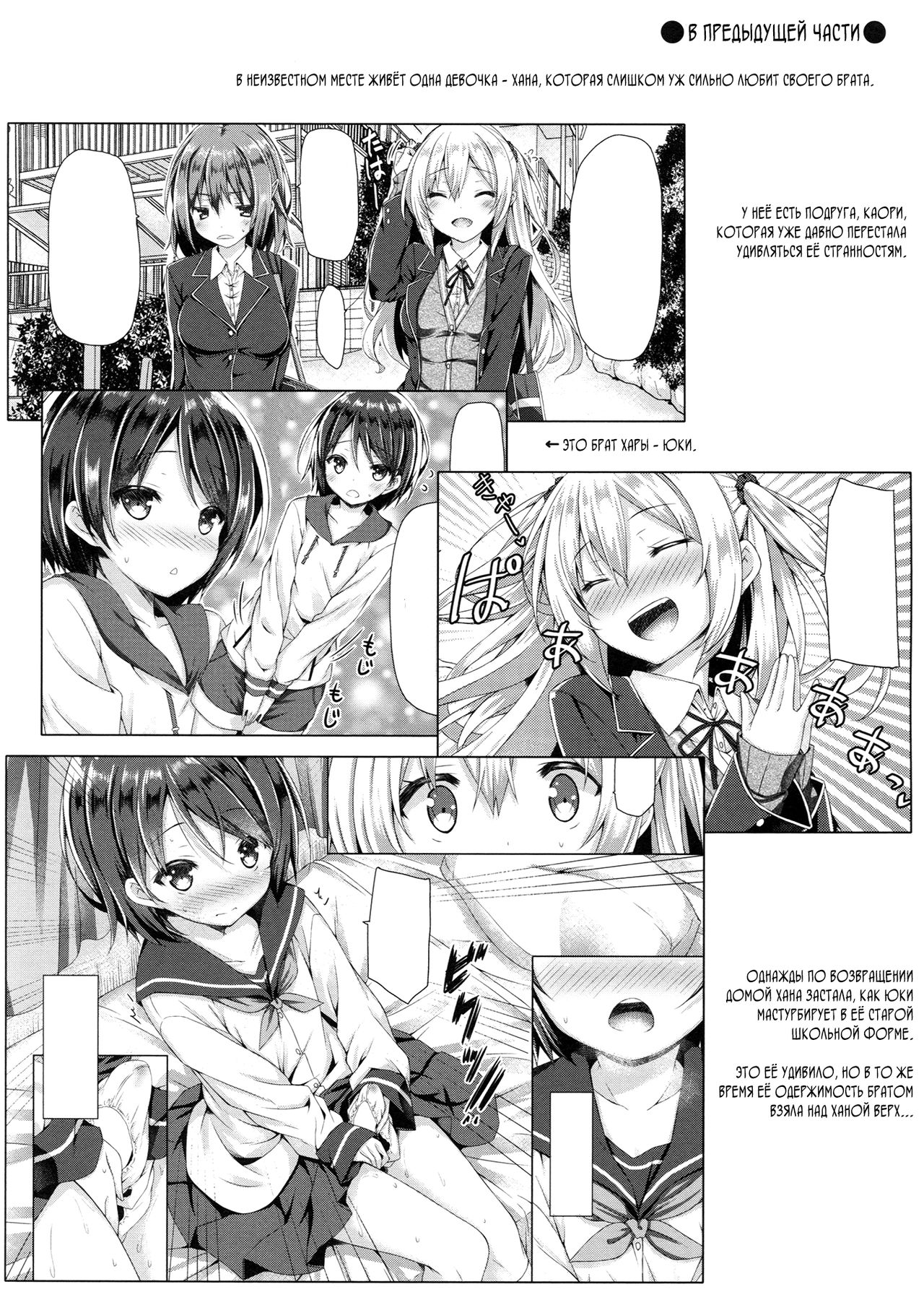 Zoku. Onee-chan ga Otouto no xxx na Osewa o Suru no wa Gimu nandesu. | Обязанность старшей сестры - это заботиться о нуждах своего братика - часть 2 page 3 full