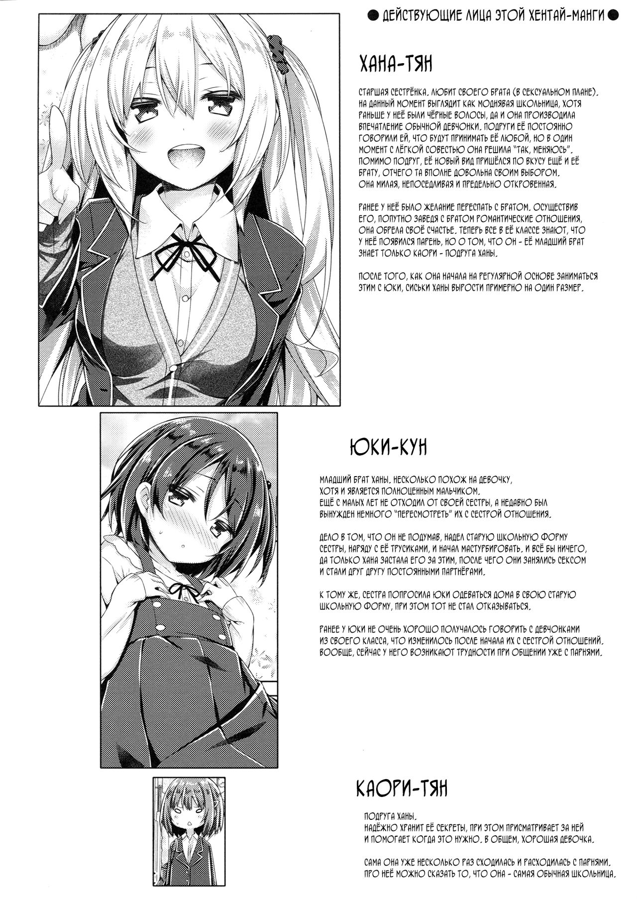 Zoku. Onee-chan ga Otouto no xxx na Osewa o Suru no wa Gimu nandesu. | Обязанность старшей сестры - это заботиться о нуждах своего братика - часть 2 page 5 full