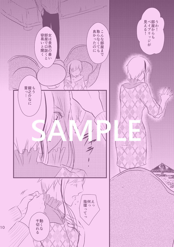 Aru Gogatsu Itsuka page 4 full