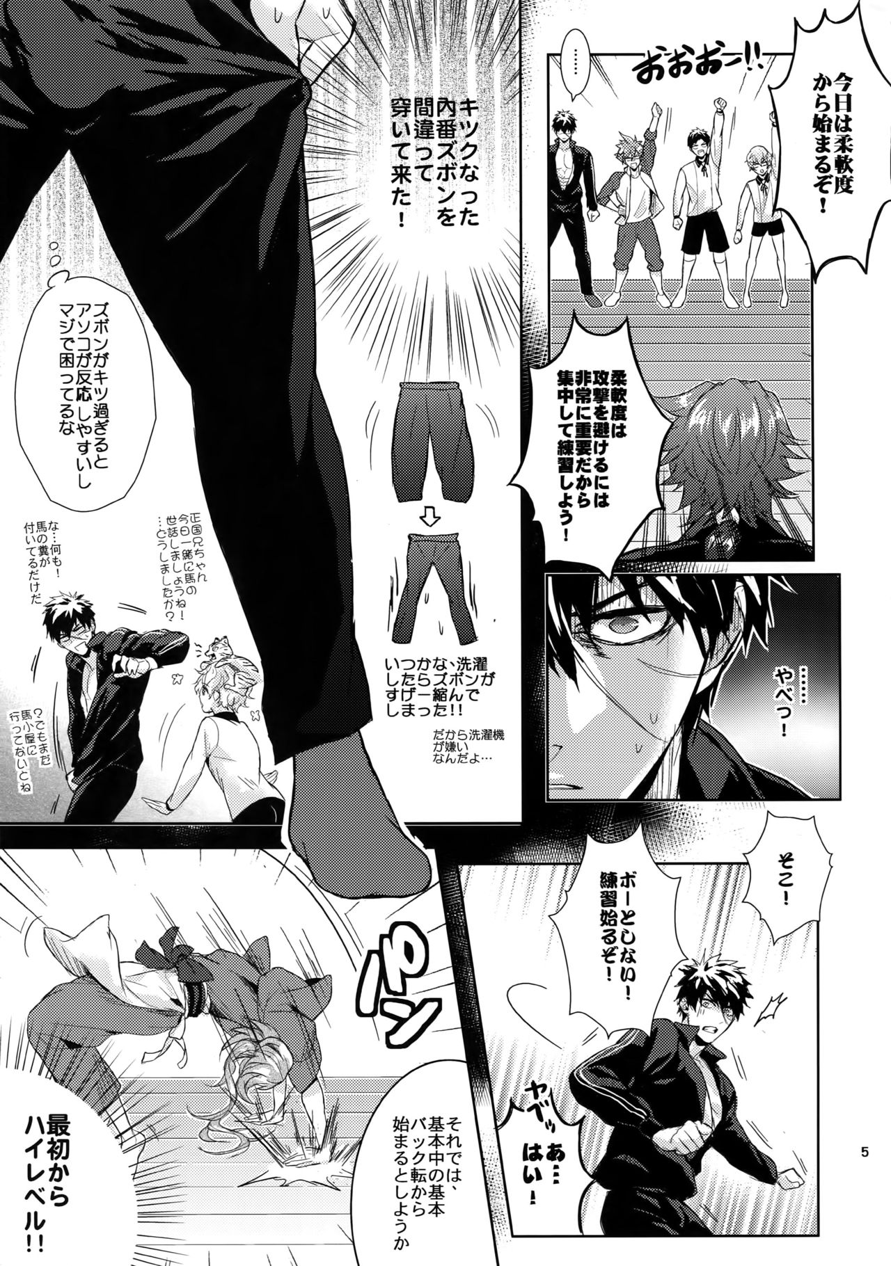 TOKKUN! TOKKUN! page 4 full