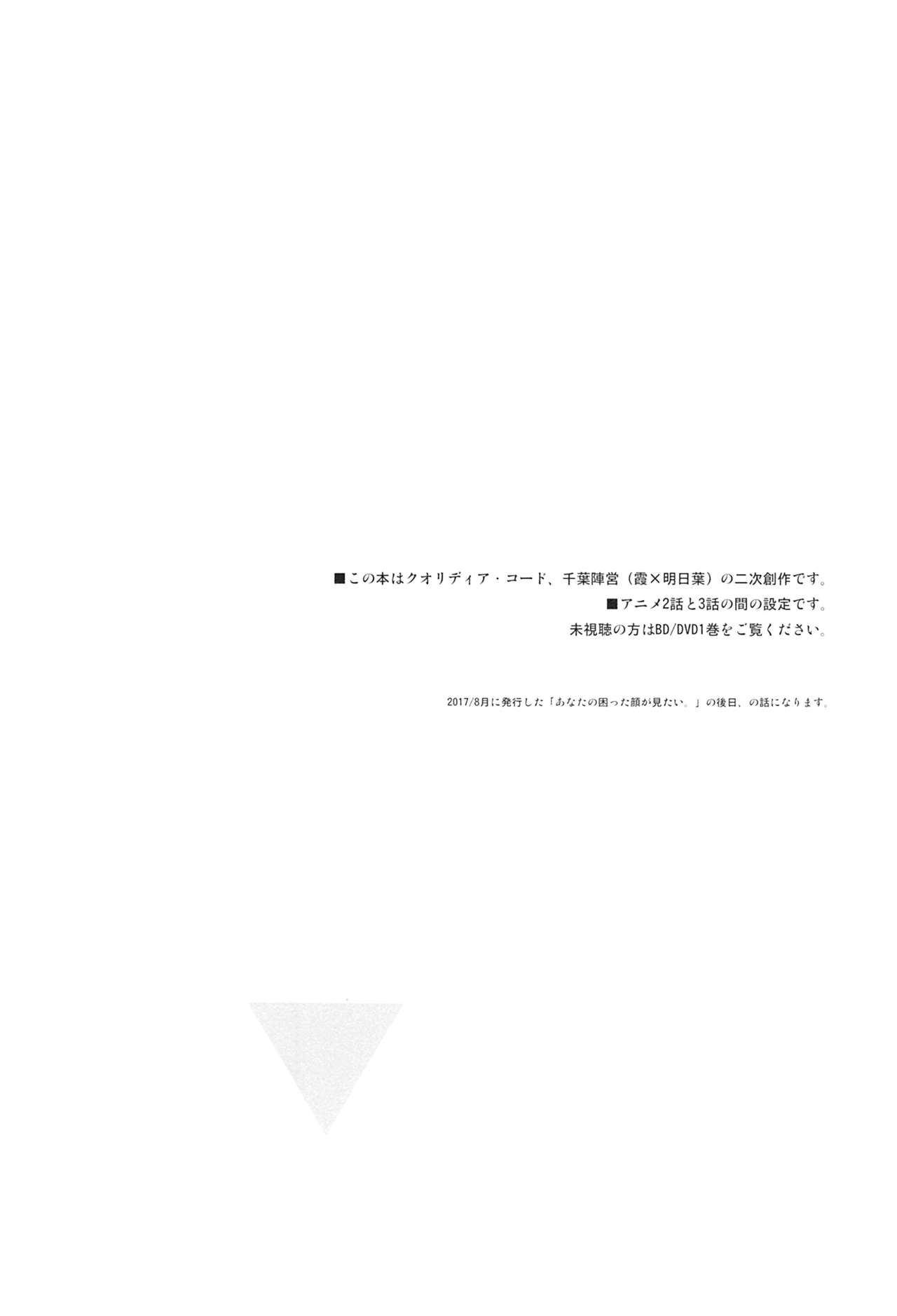 Ame no Ondo | 비의 온도 page 3 full