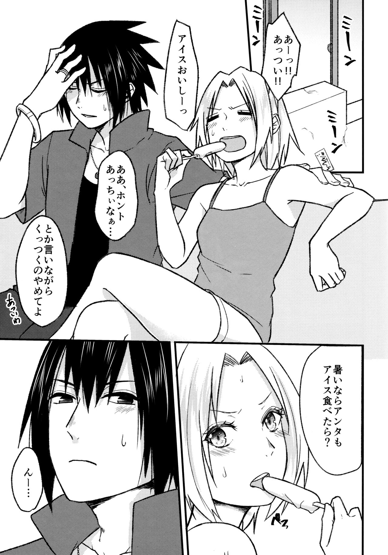 Melty Erotism page 3 full