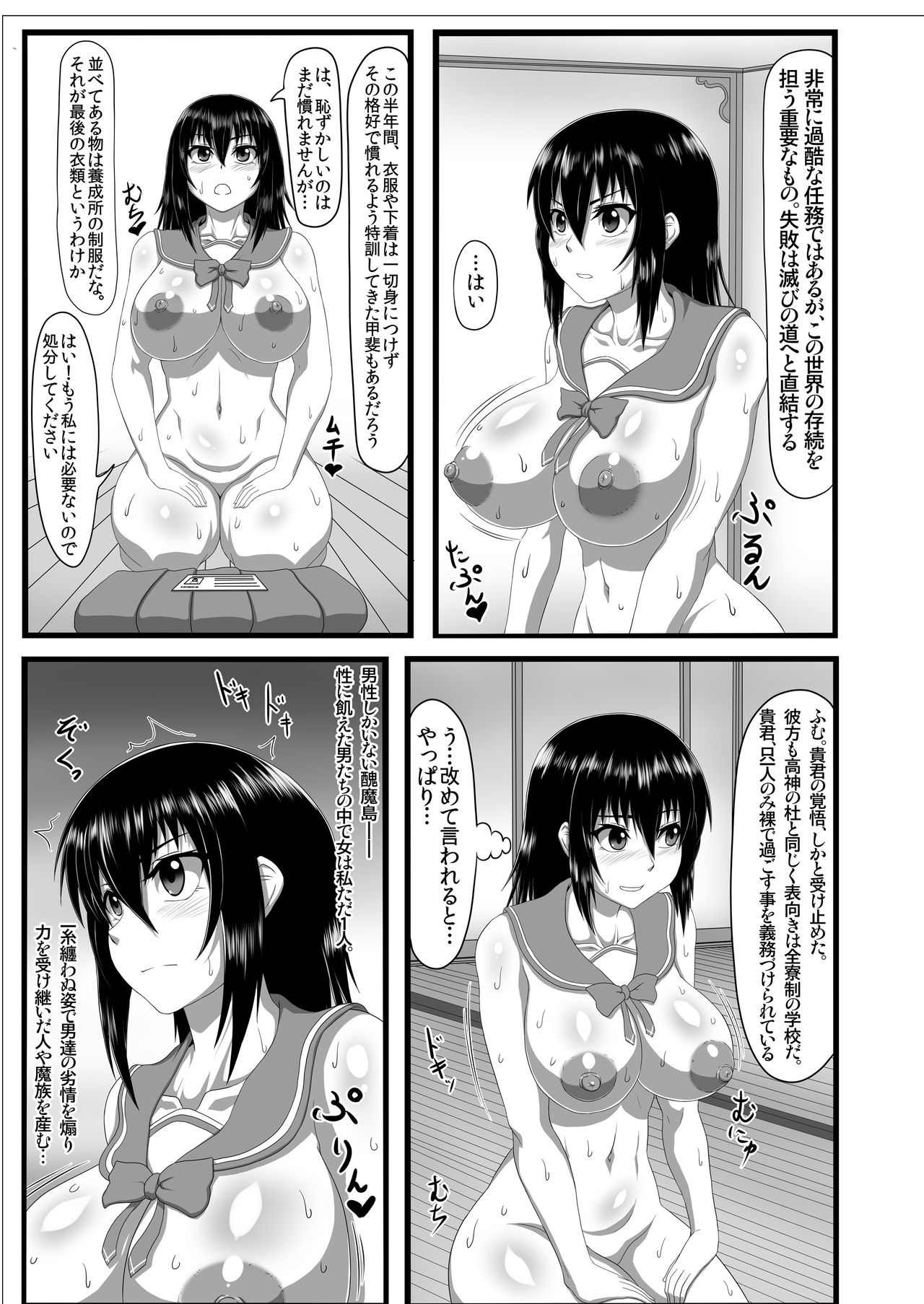 Slave the Blood page 7 full