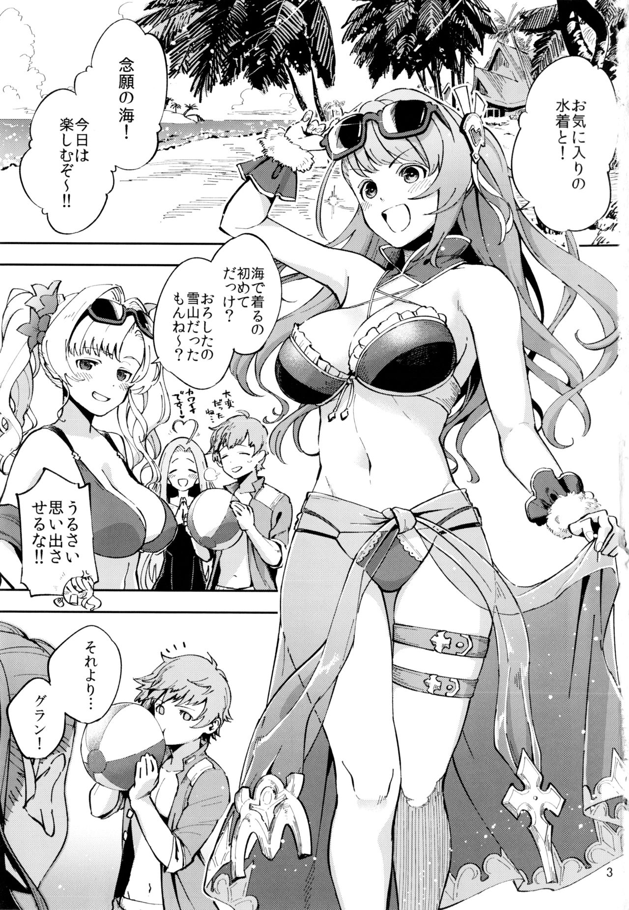 Bea ga Mizugi ni Kigaetara page 2 full