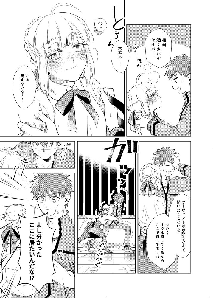 Nonde Nomarete page 4 full