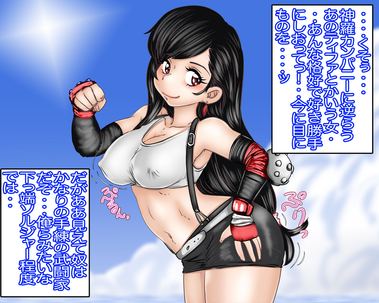 Tetsuwan Tifa ~Nikubenki ni Naru no Maki~ page 2 full
