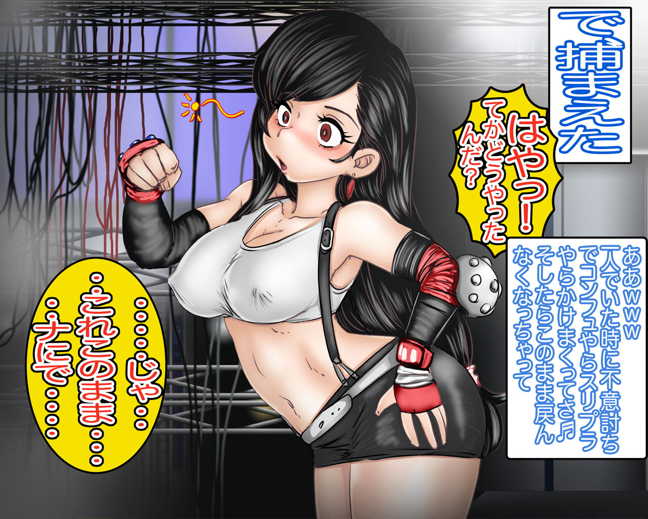Tetsuwan Tifa ~Nikubenki ni Naru no Maki~ page 3 full