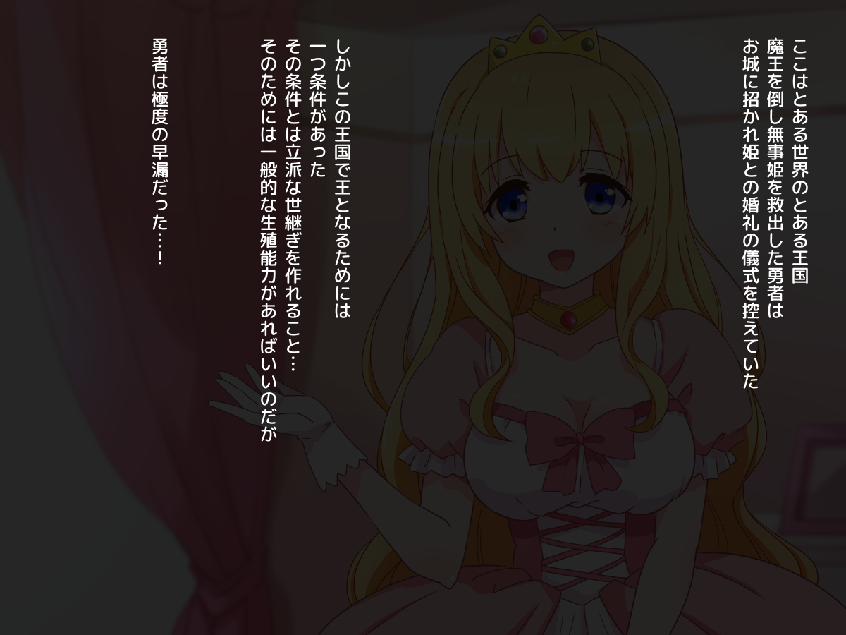 Seijun Ohimesama no ama ama Soro Kaizen Tokkun page 2 full