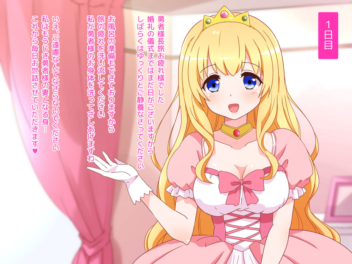 Seijun Ohimesama no ama ama Soro Kaizen Tokkun page 3 full