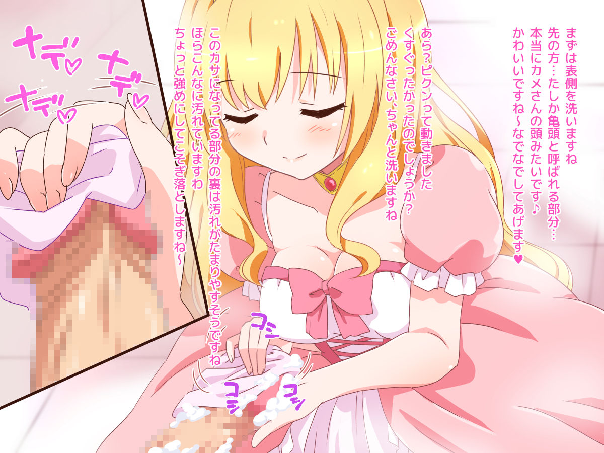 Seijun Ohimesama no ama ama Soro Kaizen Tokkun page 7 full