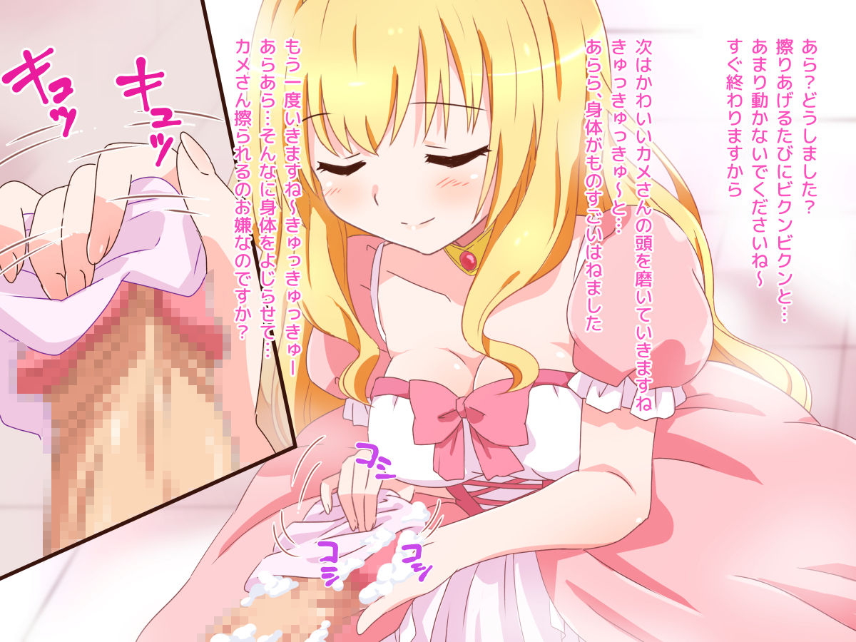 Seijun Ohimesama no ama ama Soro Kaizen Tokkun page 8 full