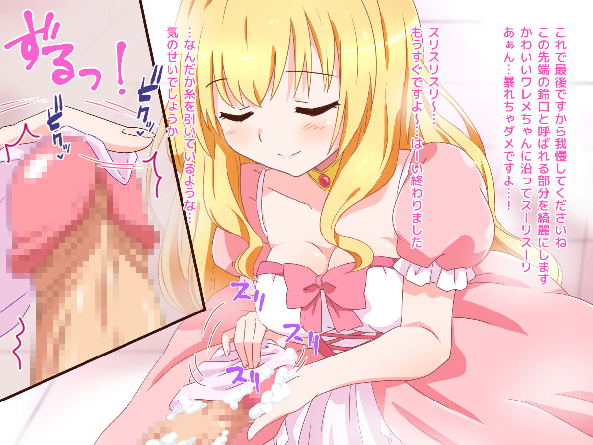 Seijun Ohimesama no ama ama Soro Kaizen Tokkun page 9 full