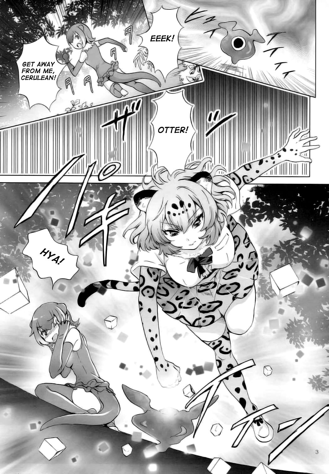 Jaguar wa Tabun Tatakawanai | Jaguar  Doesn't Fight page 2 full