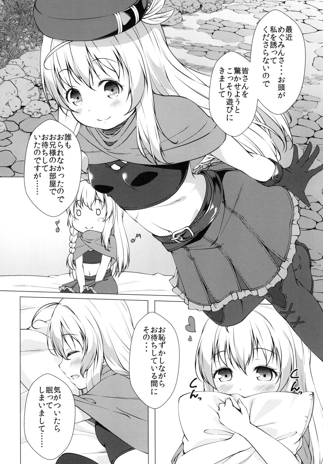 Kono Subarashii Oujo-sama wa Onii-sama ga Daisuki!! page 10 full