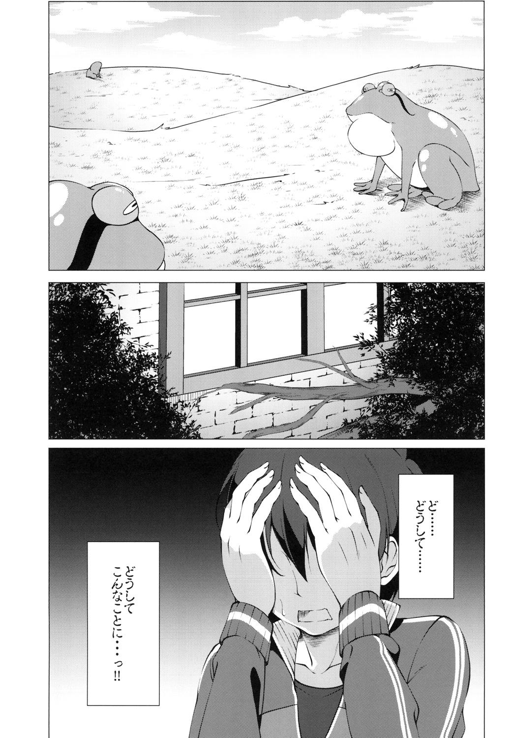 Kono Subarashii Oujo-sama wa Onii-sama ga Daisuki!! page 5 full