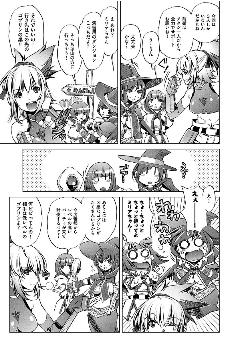 Boukensha Level 1-3 page 3 full