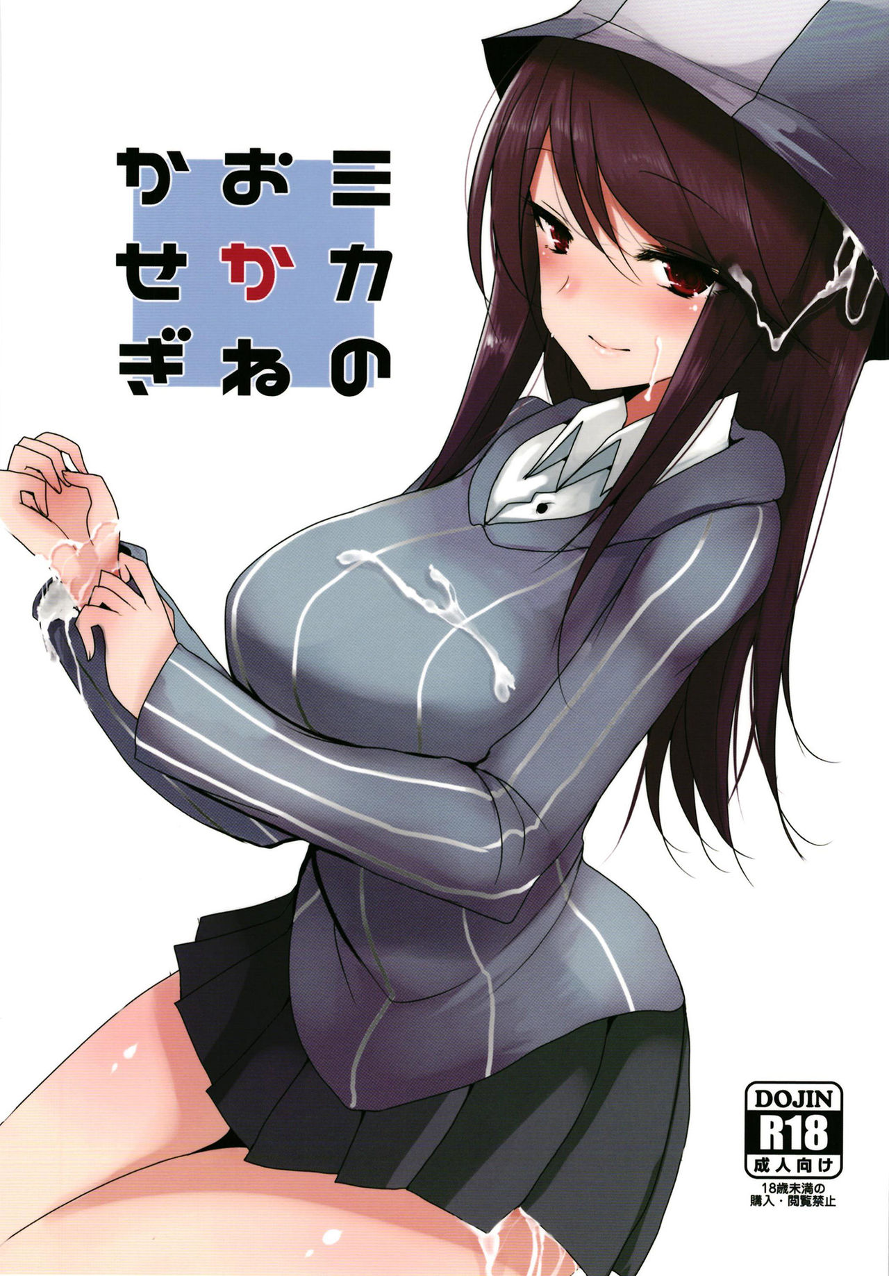 Mika no Okane Kasegi | 미카의 돈 버는 일 page 2 full