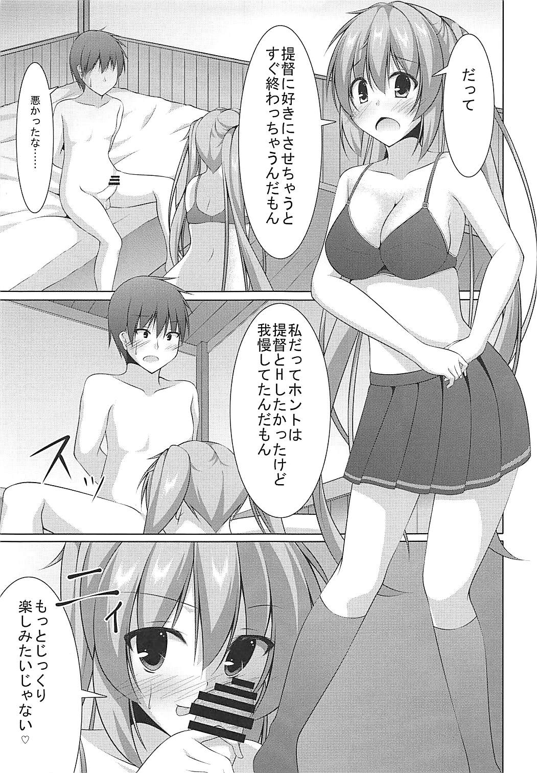 Murasame ni Shasei Kanri Sareru Hon page 8 full