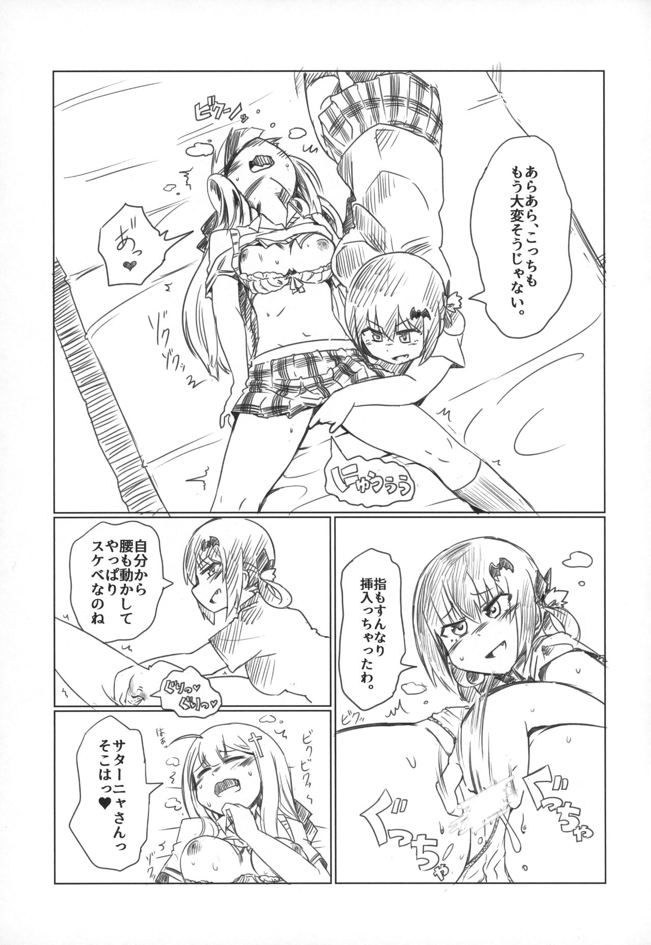 Ah Satania-san, Watashi wa mou Tamarimasen!! page 10 full