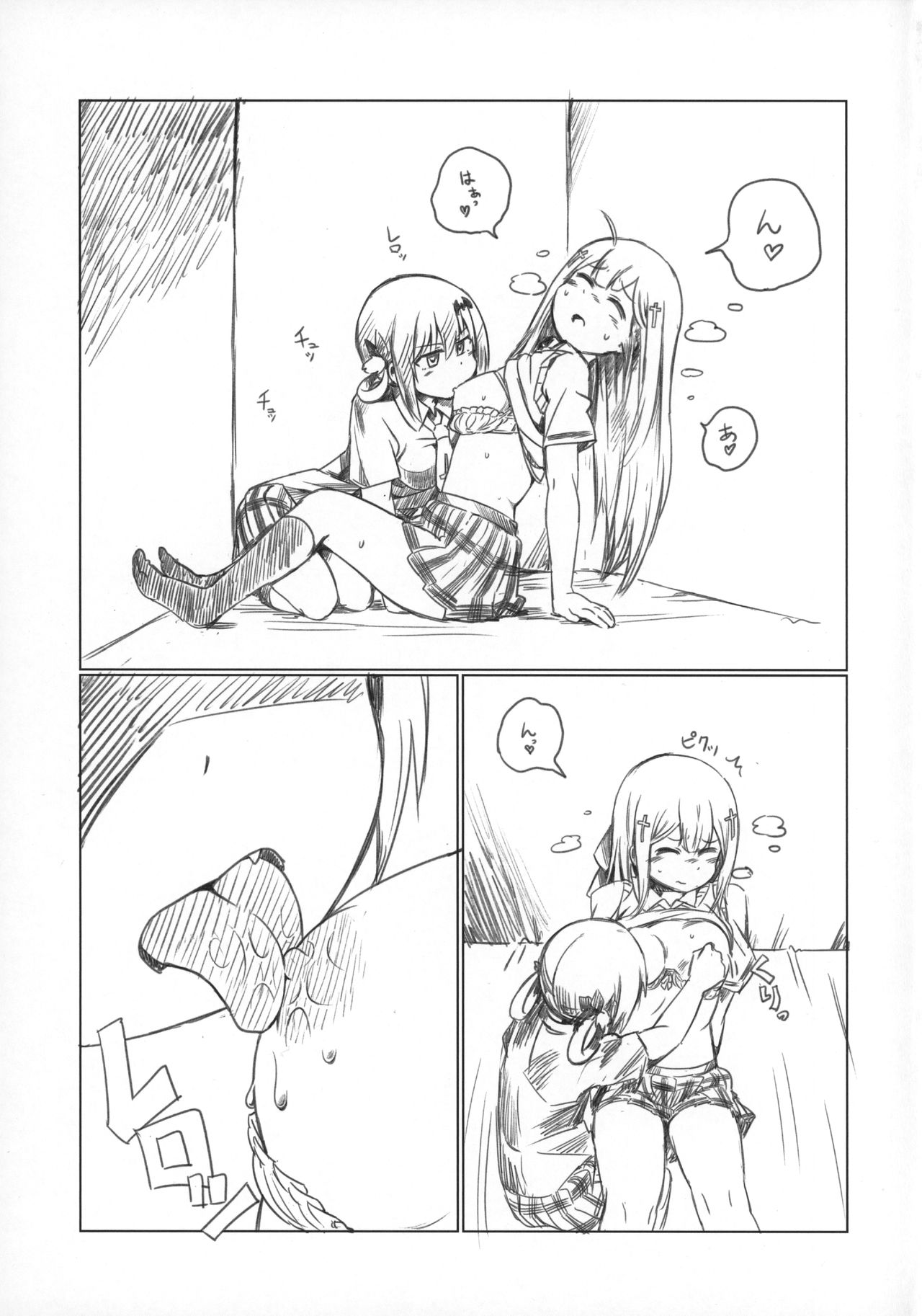 Ah Satania-san, Watashi wa mou Tamarimasen!! page 8 full