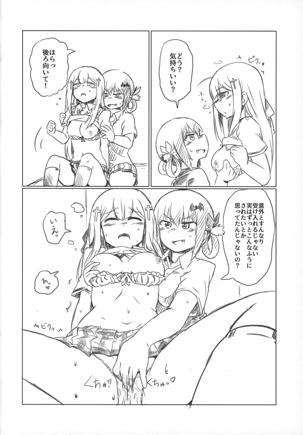 Ah Satania-san, Watashi wa mou Tamarimasen!! page 9 full