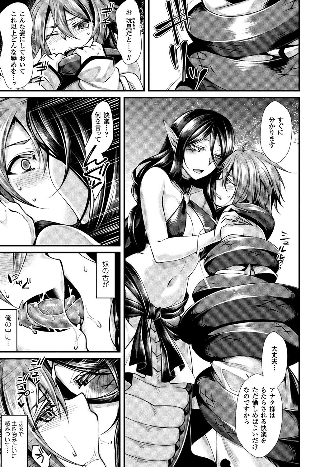 Mon♥Musu HONEY page 9 full