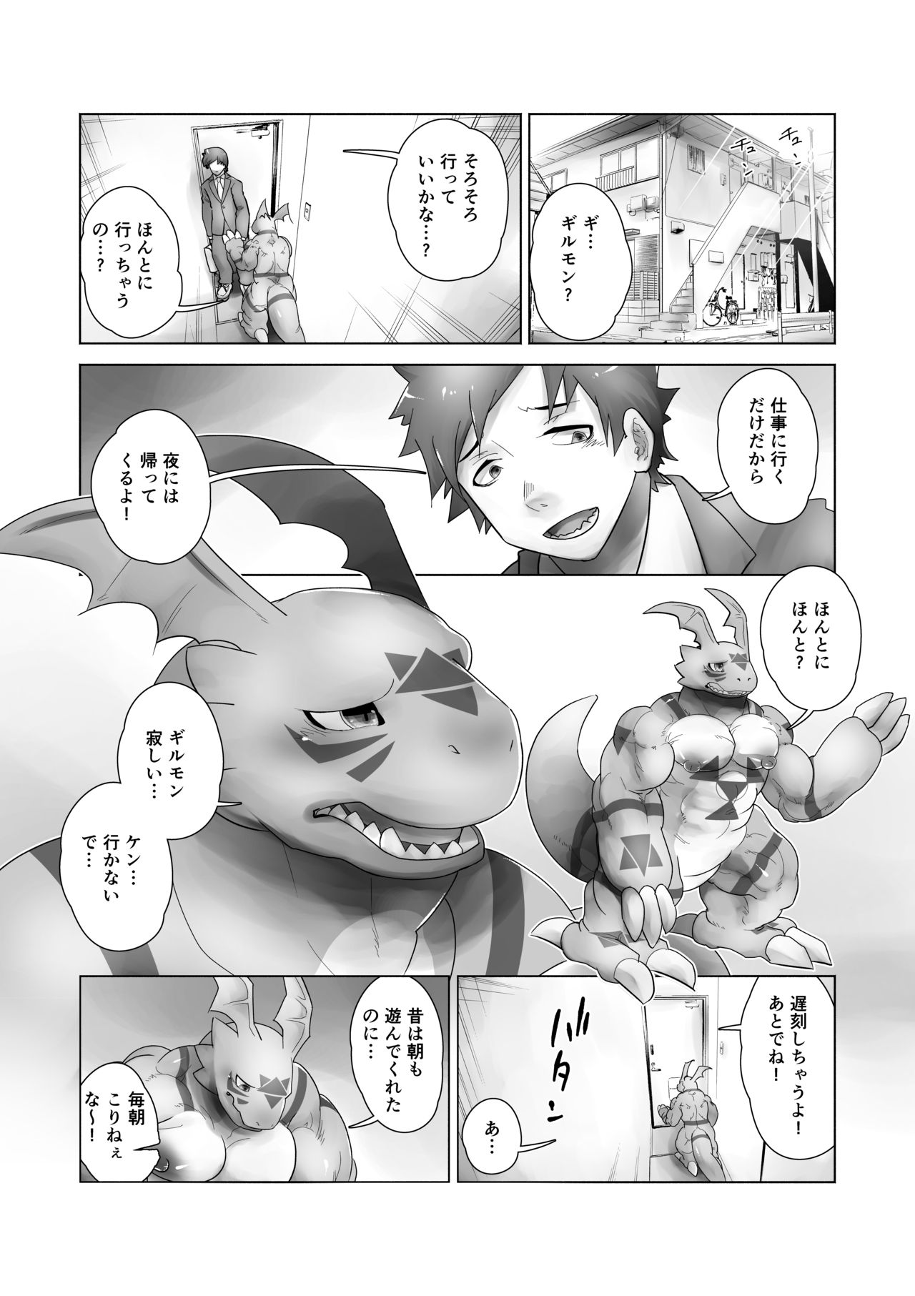 TF Growth Monsters page 4 full