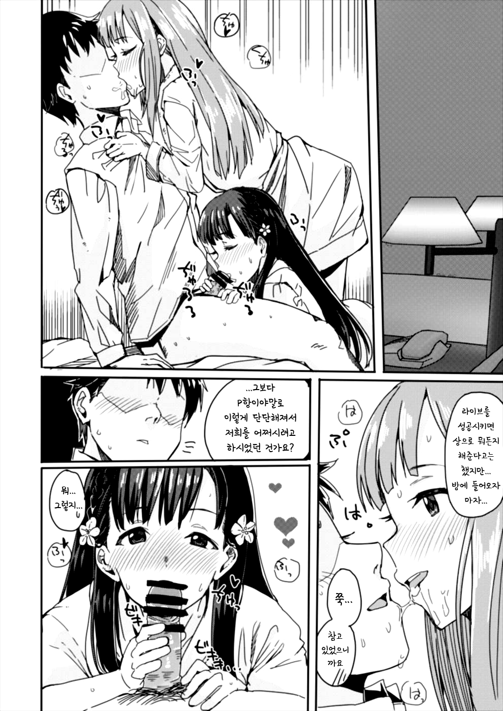 CUTIE II page 3 full